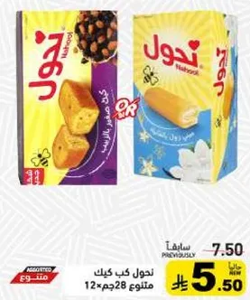 خليط كيك لذيذ لتحضير انواع مختلفه من الكعك.