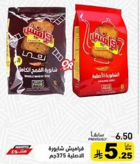 Whole wheat biscuits with original flavor.