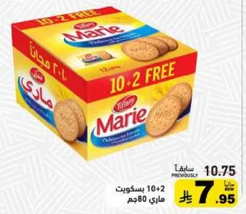 Marie biscuits, delicious and crunchy, perfect for tea time.