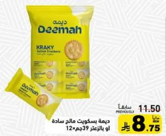 ديمه بسكويت مالحه ساده، 12 باكيت 39 جرام.