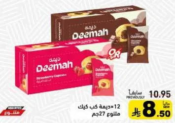 كعك فراوله ديمه، 12 قطعه، 27 جرام لكل قطعه.