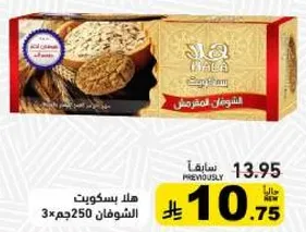 Hala Biscuits, Oatmeal, 250g x 3