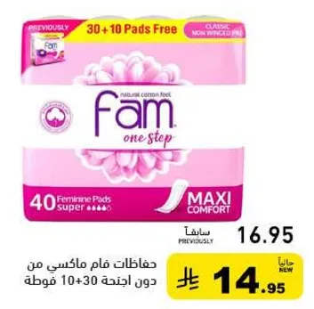 حفاضات فام ماكسي من دون جناح 10+30 قطعه.