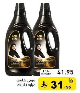 Moli Shampoo, 2 liters pack.
