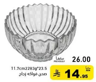 Glass fruit bowl with a diameter of 11.7 cm and a height of 23.5 cm.