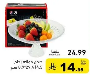 Glass fruit bowl with a diameter of 29.4 cm and height of 8.9 cm.