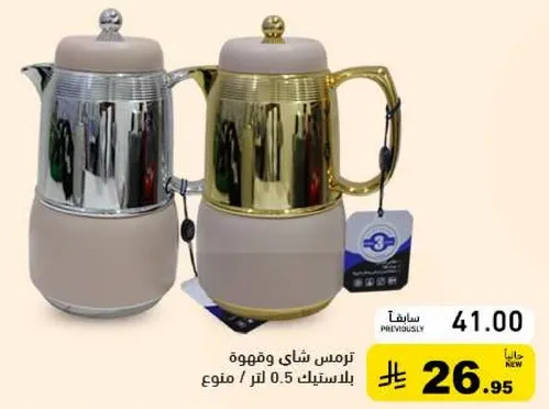 Thermos for tea and coffee, 0.5 liters, stainless steel.