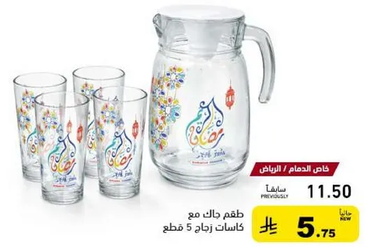 طقم ابريق مع 5 كاسات، مثالي لتقديم المشروبات.