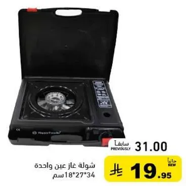 شوله غاز عين واحده.