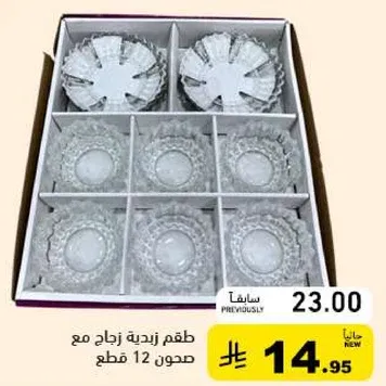 طقم زجاج مع 12 قطعه.