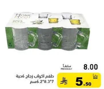 طقم اكواب زجاج 6 قطعه.