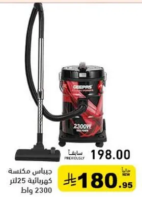 جهاز مكنسه كهرباييه 25 لتر 2300 وات