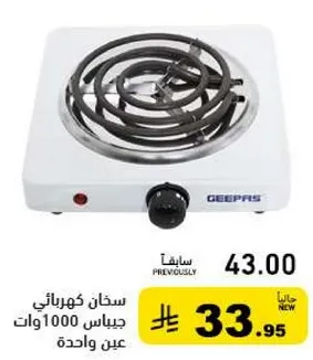 سخان كهربايي 1000 وات عينه واحده.