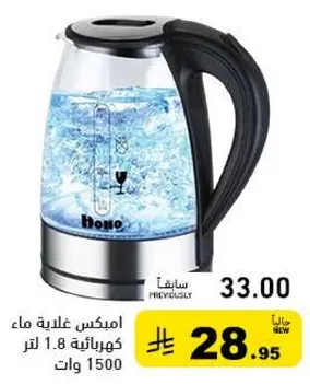 غلايه كهرباييه سعه 1.8 لتر 1500 وات.