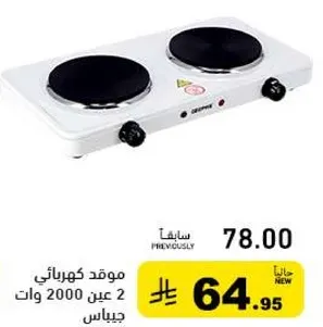 Electric stove with 2 burners, 2000 watts.