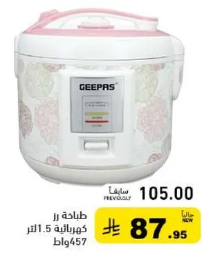 Rice cooker 1.5 liters