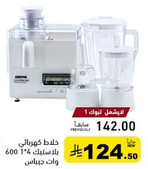 Electric blender with 600 watts power and multiple attachments.