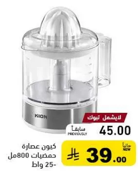 عصاره بقدره 800 مل و 25 واط.