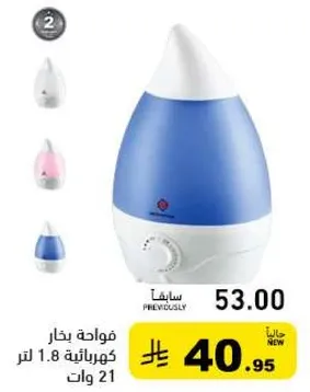 فواحات بخار 1.8 لتر 21 وات