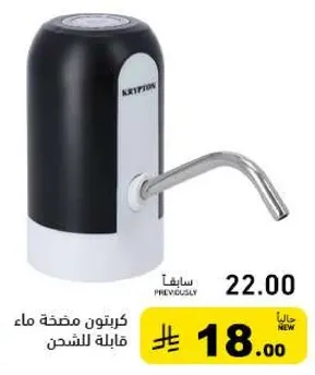 Electric water pump for easy dispensing.