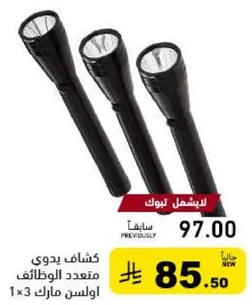 Multi-functional flashlight