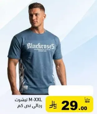 تي شيرت رجال M-XXL