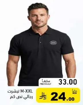 تي شيرت رجالي M-XXL