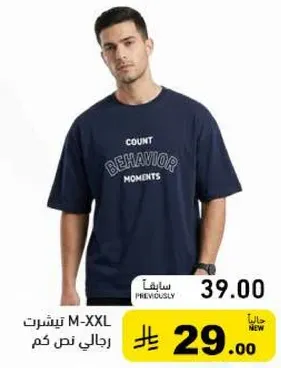 تي شيرت رجال M-XXL