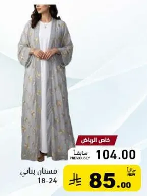 فستان بناتي بتصميم جميل.