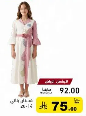 فستان جميل بتصميم زهور.