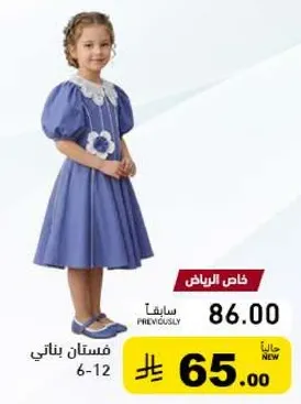 فستان جميل للبنات من عمر 6-12.