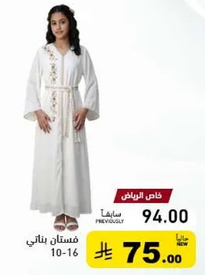 فستان نسايي باللون الابيض مع تصميم زهور.