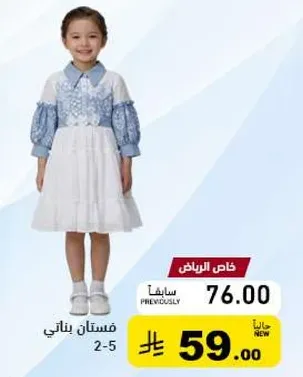 فستان بناتي