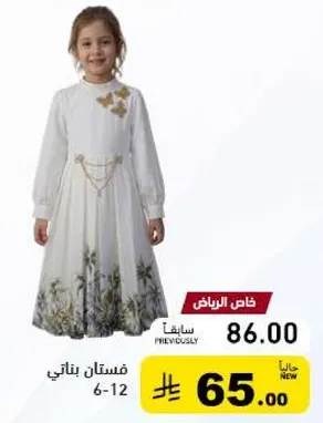 فستان بناتي يتناسب مع الفتيات من عمر 6 الي 12 سنه، مزين بتصاميم زهريه.