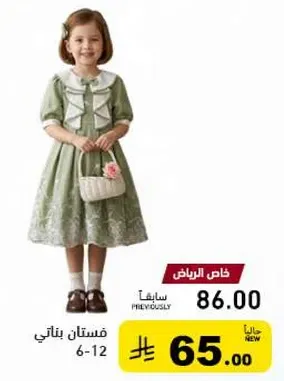 فستان بناتي