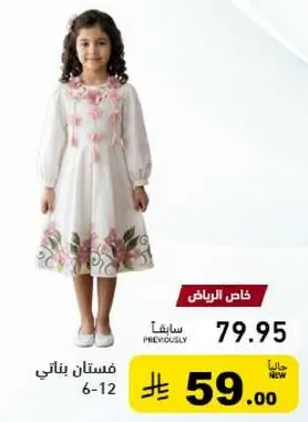 فستان جميل للبنات من عمر 6-12، يتميز بتصميمات زهريه.