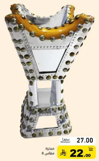 مزهريه زخرفيه بتصميم فريد.