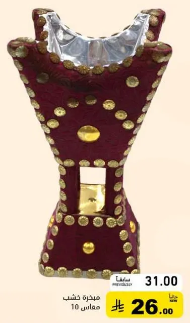 مبخره خشب، مقاس 10.