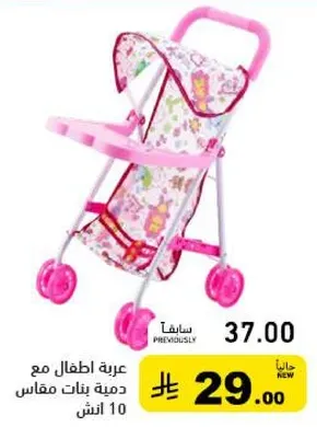 عربه اطفال مع دميه بنات مقاس 10 انش