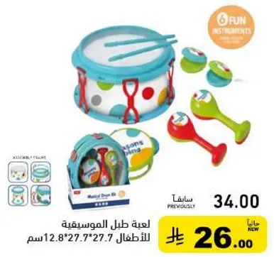 لعبه طبل الموسيقيه للاطفال.