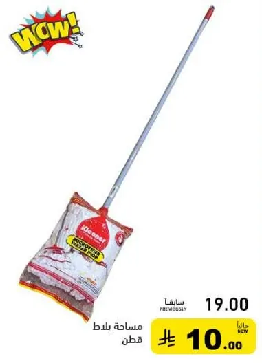 مساحه بلاط قطن