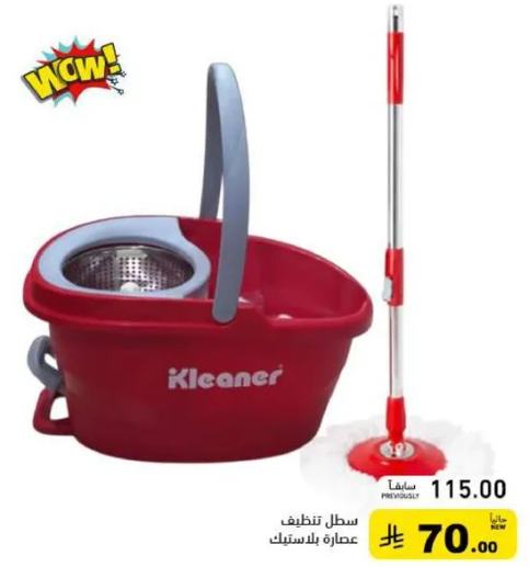 سطل تنظيف مع ممسحه.