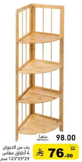 Corner shelf with 4 compartments, dimensions 123*29*29 cm.