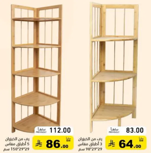 Wooden corner shelf with 5 layers.