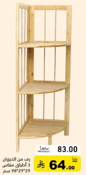 Corner shelf with 3 compartments, dimensions 98x29x29 cm.