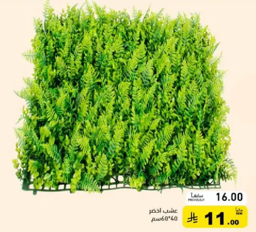 سجاده عشب اخضر صناعي، حجم 60x40 سم.