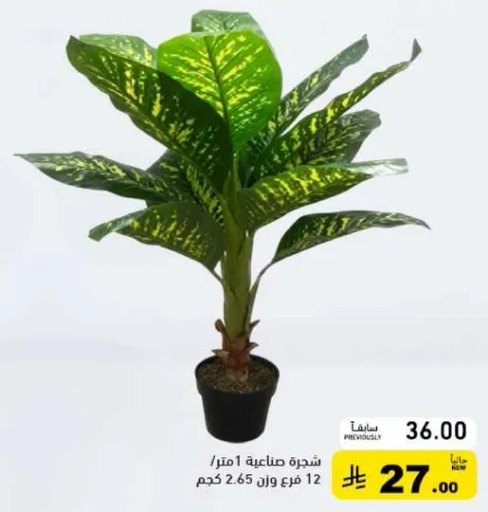 Artificial plant 1 meter / 12 branches weight 2.65 kg