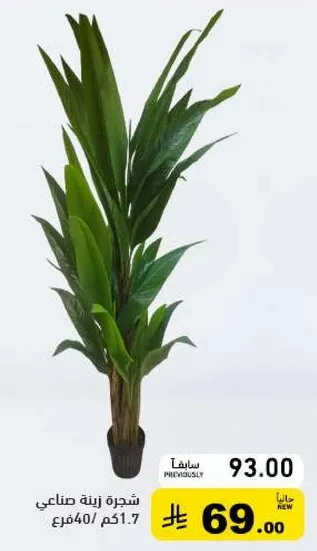 شجره زينه صناعي