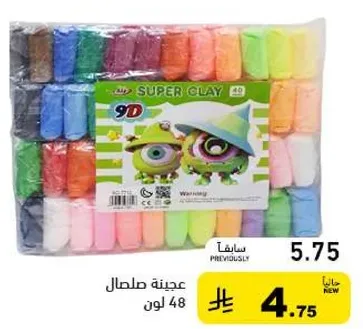 عجينه صلصال 48 لون