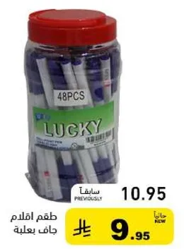 طقم اقلام جاف بيضاء.